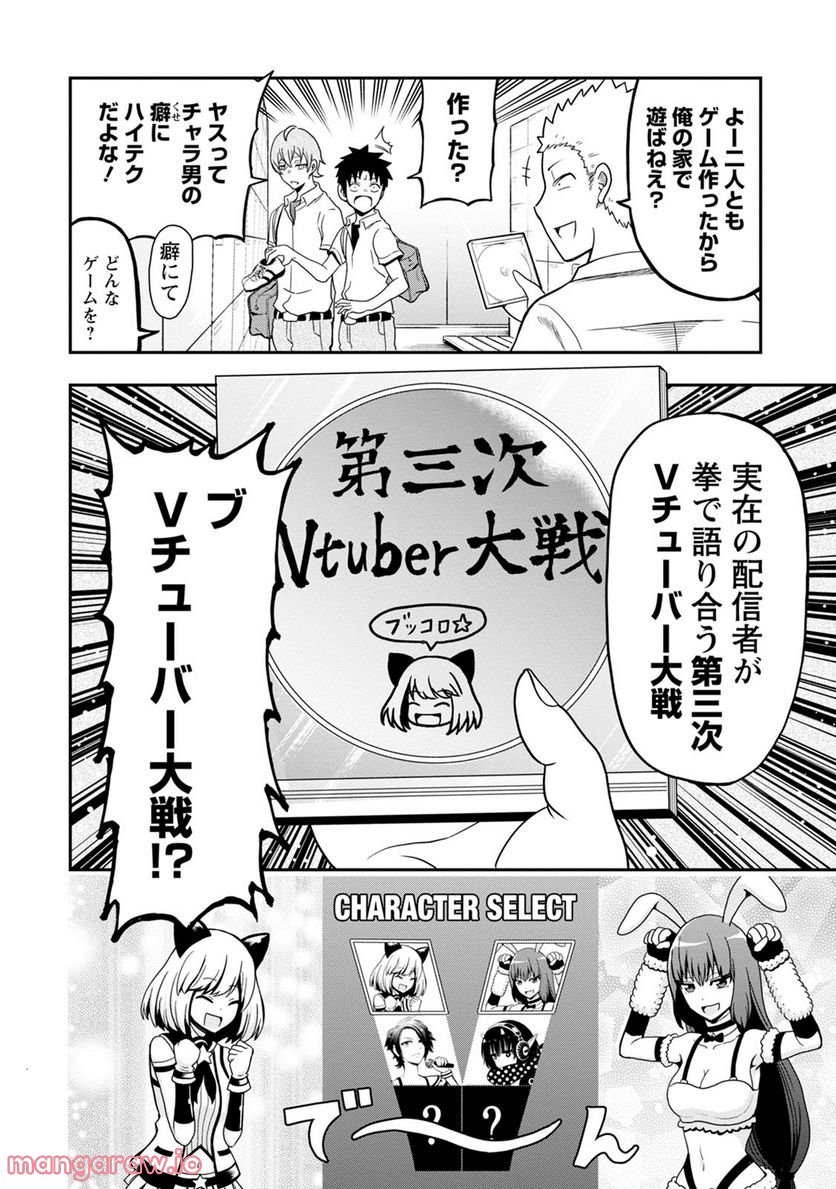 オヤジが美少女になってた話 - 第8話 - Page 13