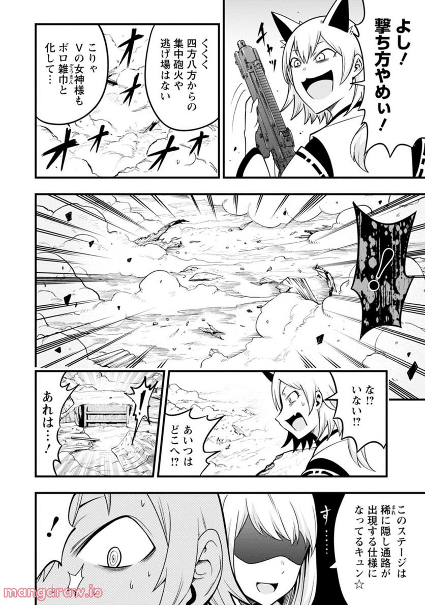 オヤジが美少女になってた話 - 第13話 - Page 2