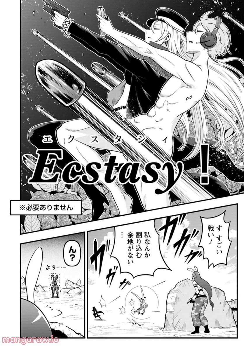 オヤジが美少女になってた話 - 第13話 - Page 14