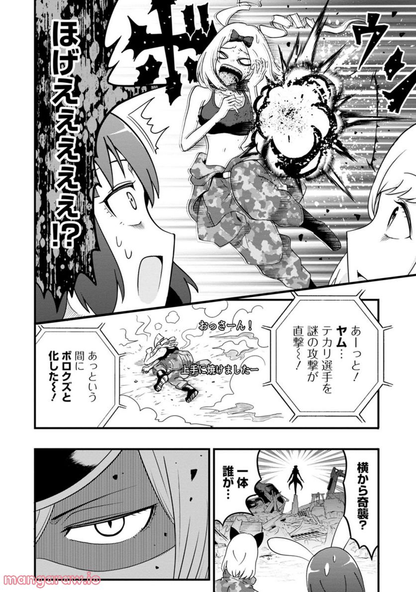 オヤジが美少女になってた話 - 第13話 - Page 10