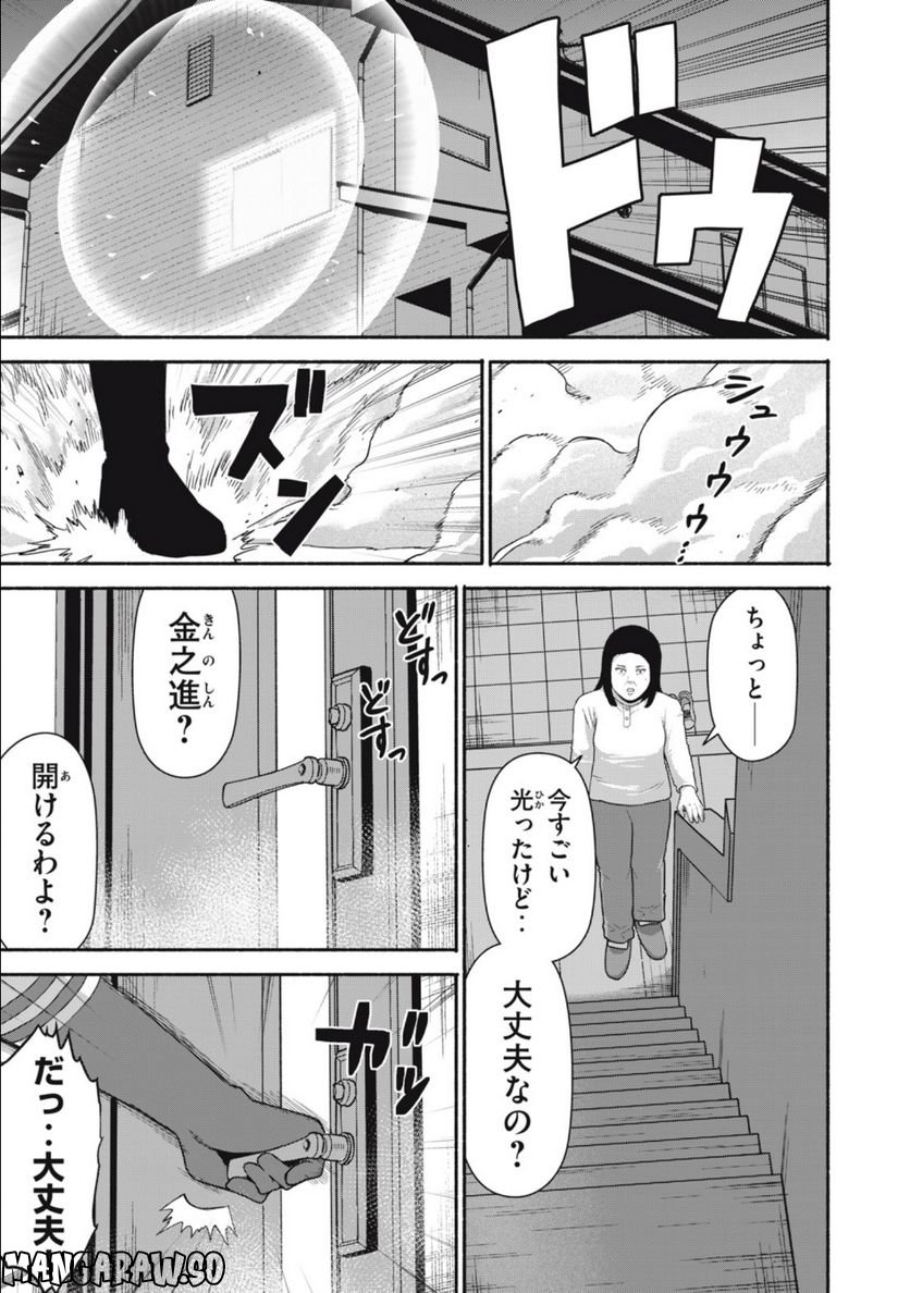 キャンタマン 第1.2話 - Trang 1