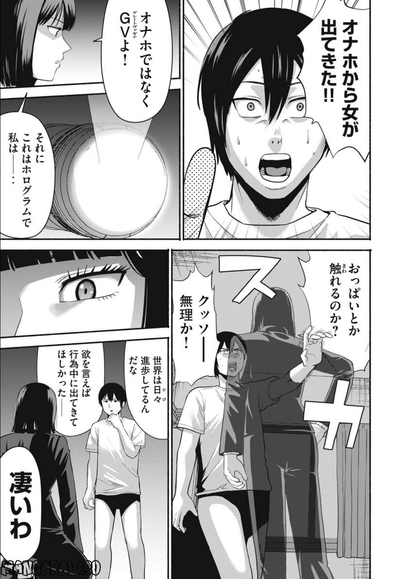 キャンタマン 第1.2話 - Trang 11