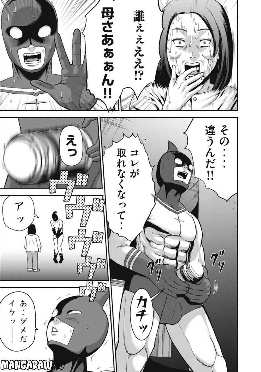 キャンタマン 第1.2話 - Trang 5