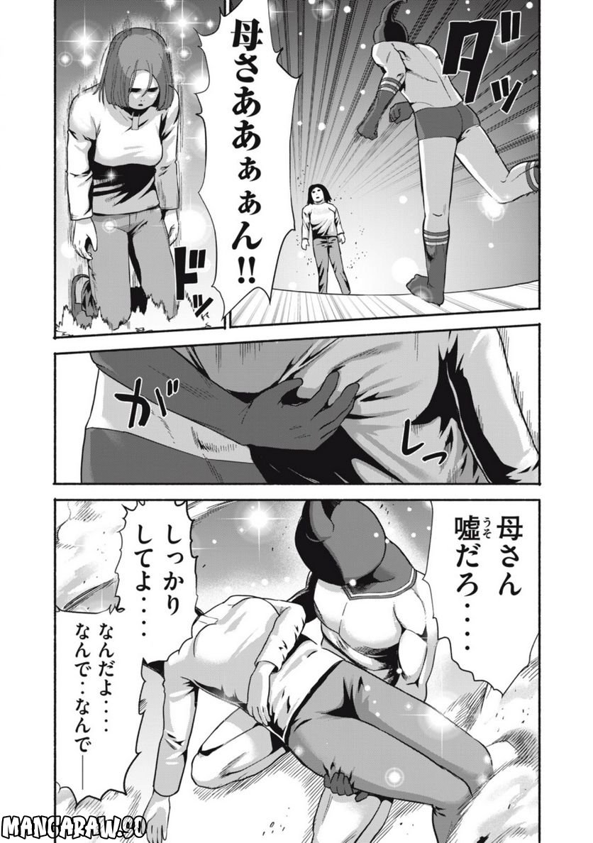 キャンタマン 第1.2話 - Trang 8