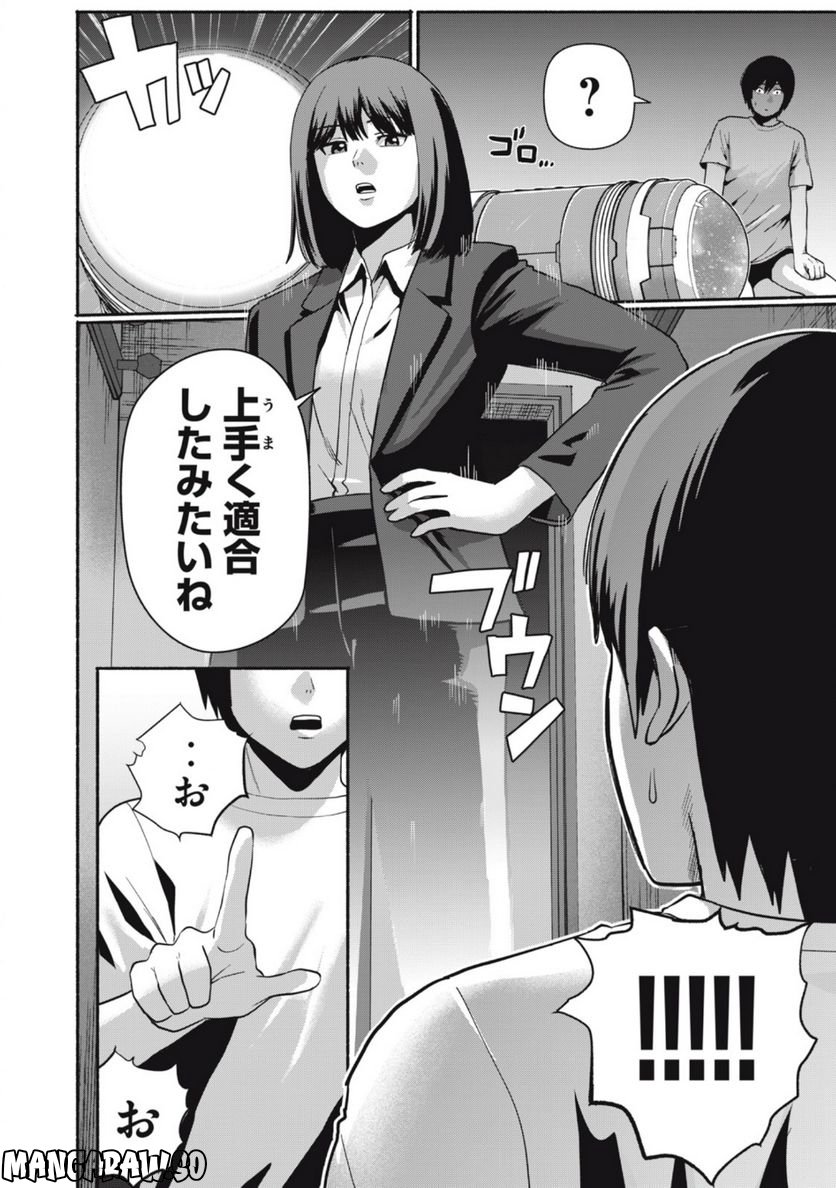 キャンタマン 第1.2話 - Trang 10
