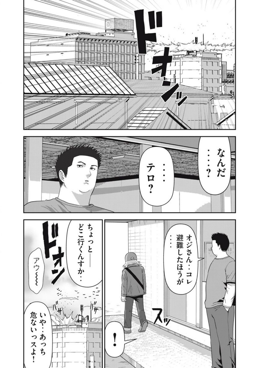 キャンタマン - 第9話 - Page 2