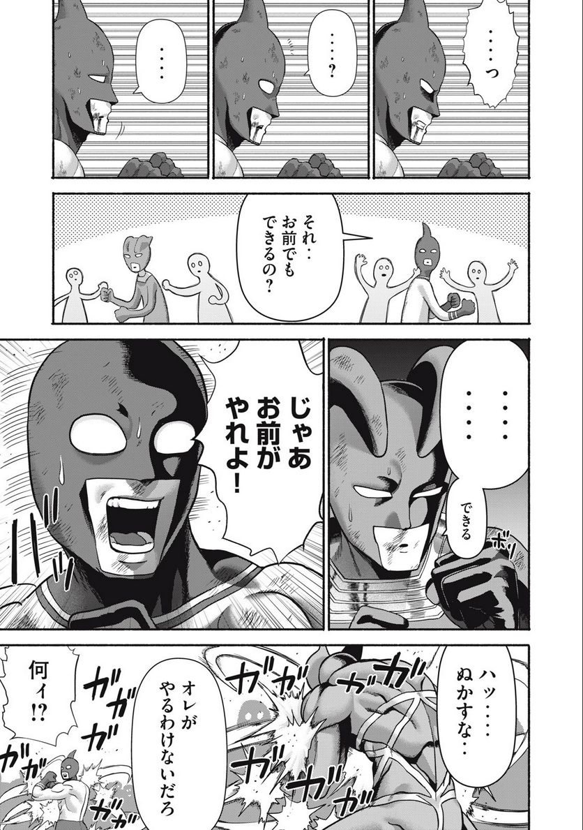 キャンタマン - 第16話 - Page 5