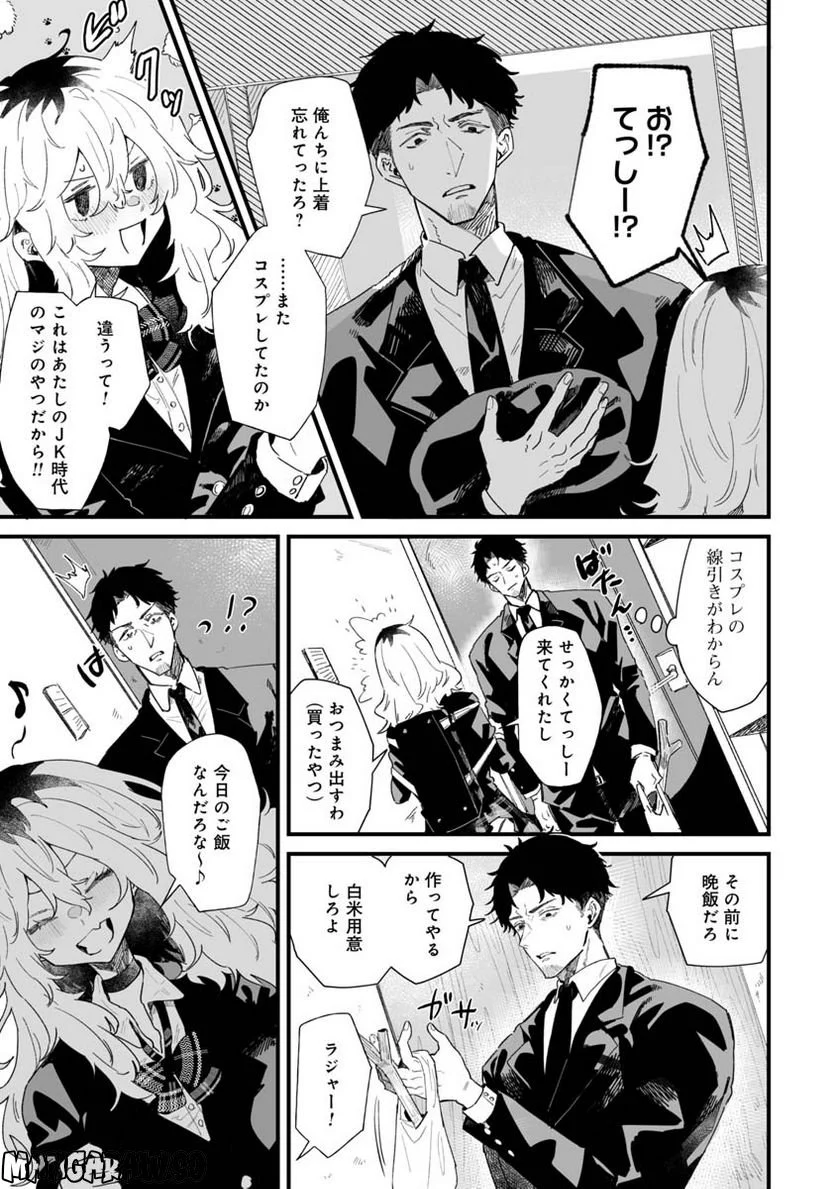 エロ漫画家おねーさんとお疲れリーマン 第8話 - Trang 3