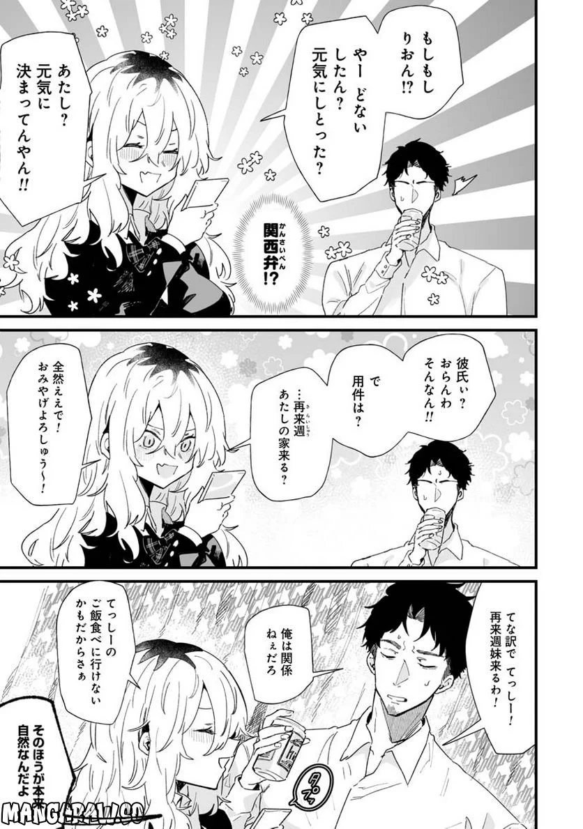 エロ漫画家おねーさんとお疲れリーマン 第9話 - Trang 3