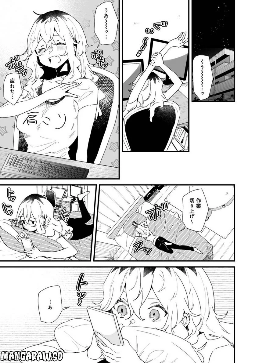 エロ漫画家おねーさんとお疲れリーマン 第10話 - Trang 1