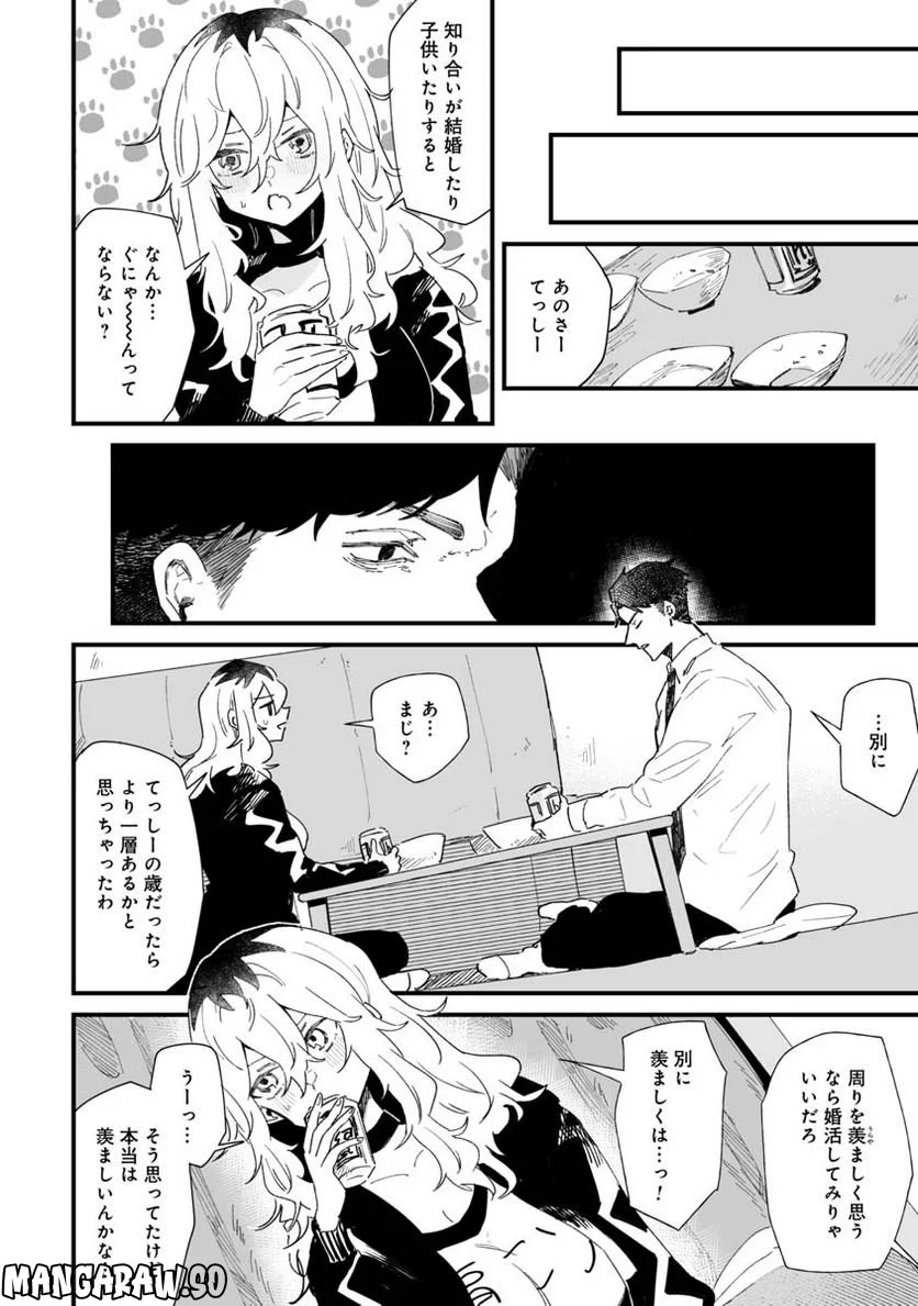エロ漫画家おねーさんとお疲れリーマン 第10話 - Trang 4