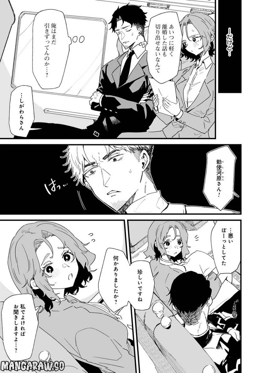エロ漫画家おねーさんとお疲れリーマン 第10話 - Trang 7