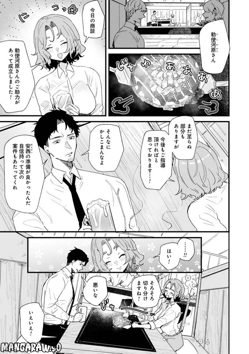 エロ漫画家おねーさんとお疲れリーマン 第11話 - Trang 1