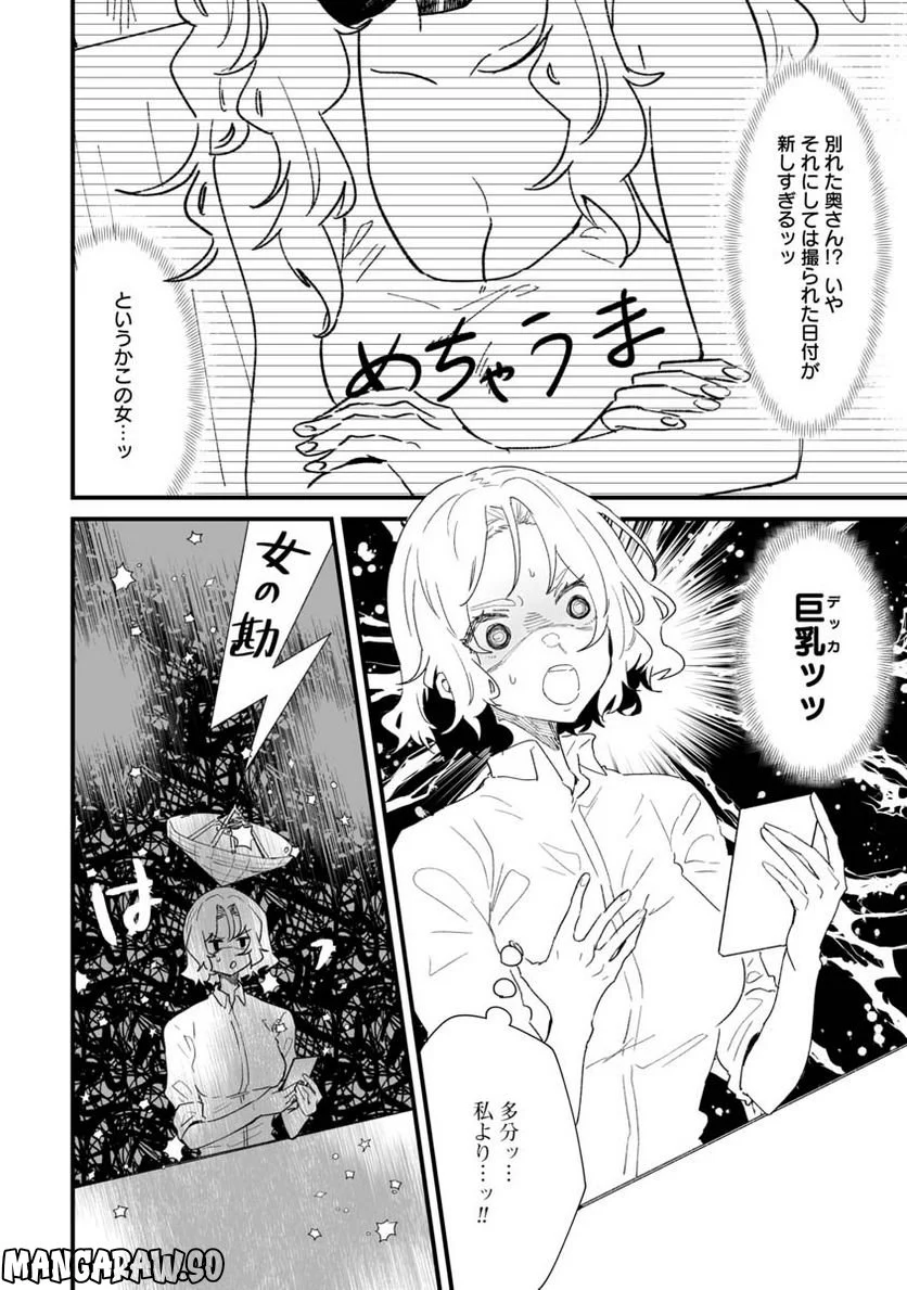 エロ漫画家おねーさんとお疲れリーマン 第11話 - Trang 6