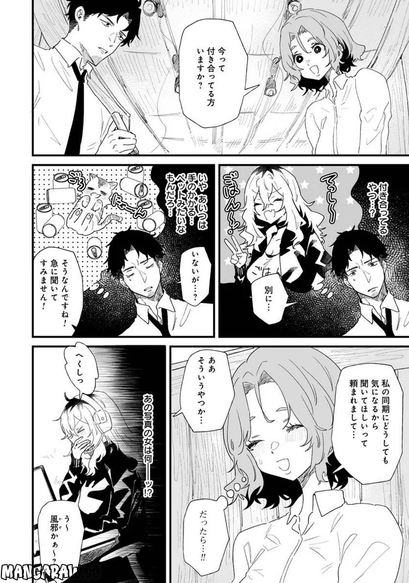 エロ漫画家おねーさんとお疲れリーマン 第11話 - Trang 8