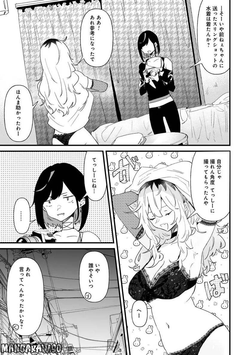 エロ漫画家おねーさんとお疲れリーマン 第12話 - Trang 3