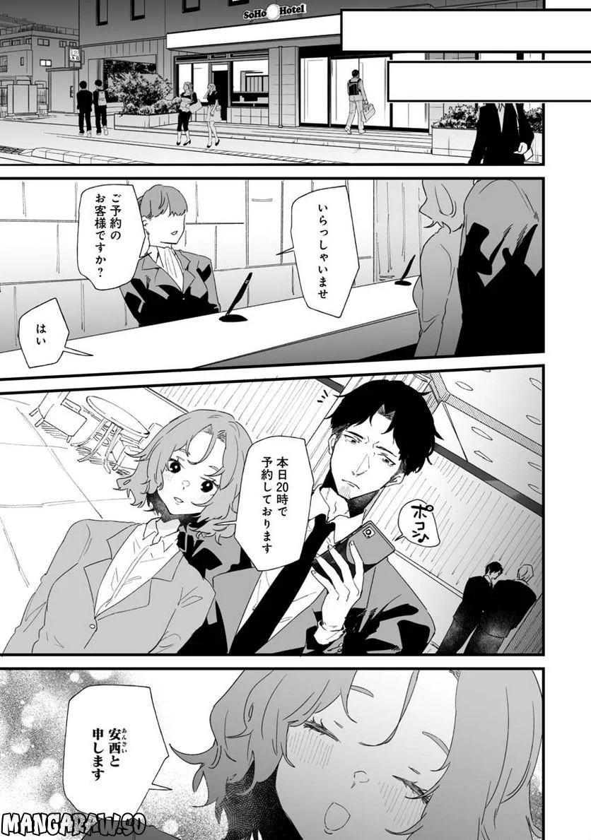 エロ漫画家おねーさんとお疲れリーマン 第12話 - Trang 7
