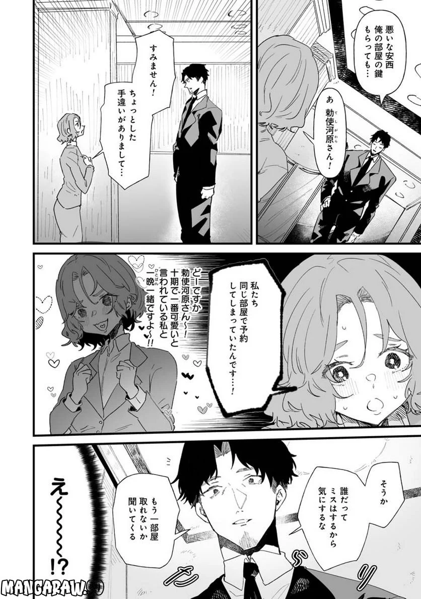 エロ漫画家おねーさんとお疲れリーマン 第13話 - Trang 4