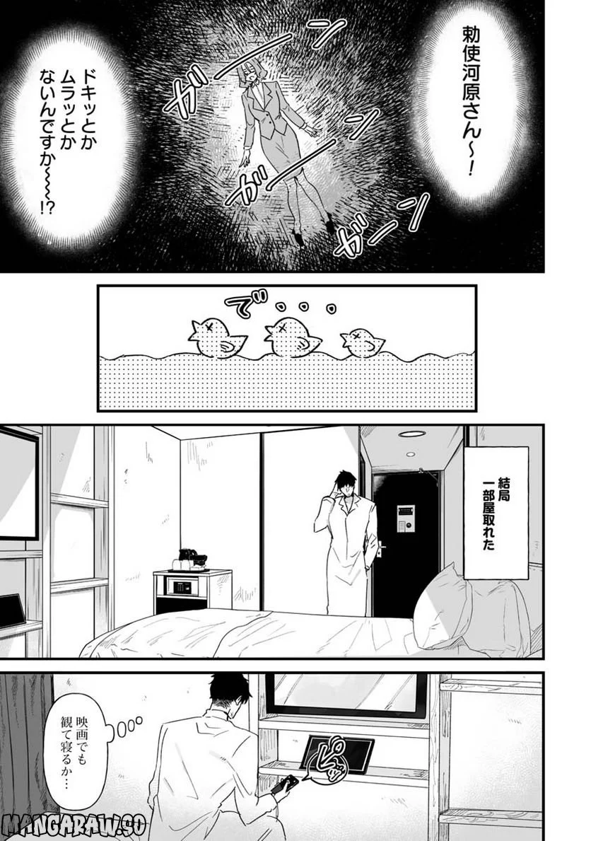 エロ漫画家おねーさんとお疲れリーマン 第13話 - Trang 5