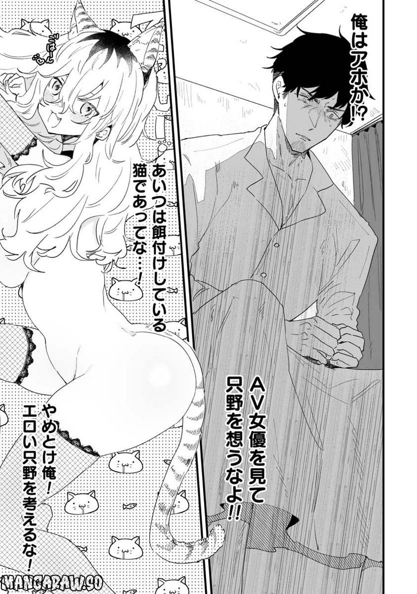 エロ漫画家おねーさんとお疲れリーマン 第13話 - Trang 7