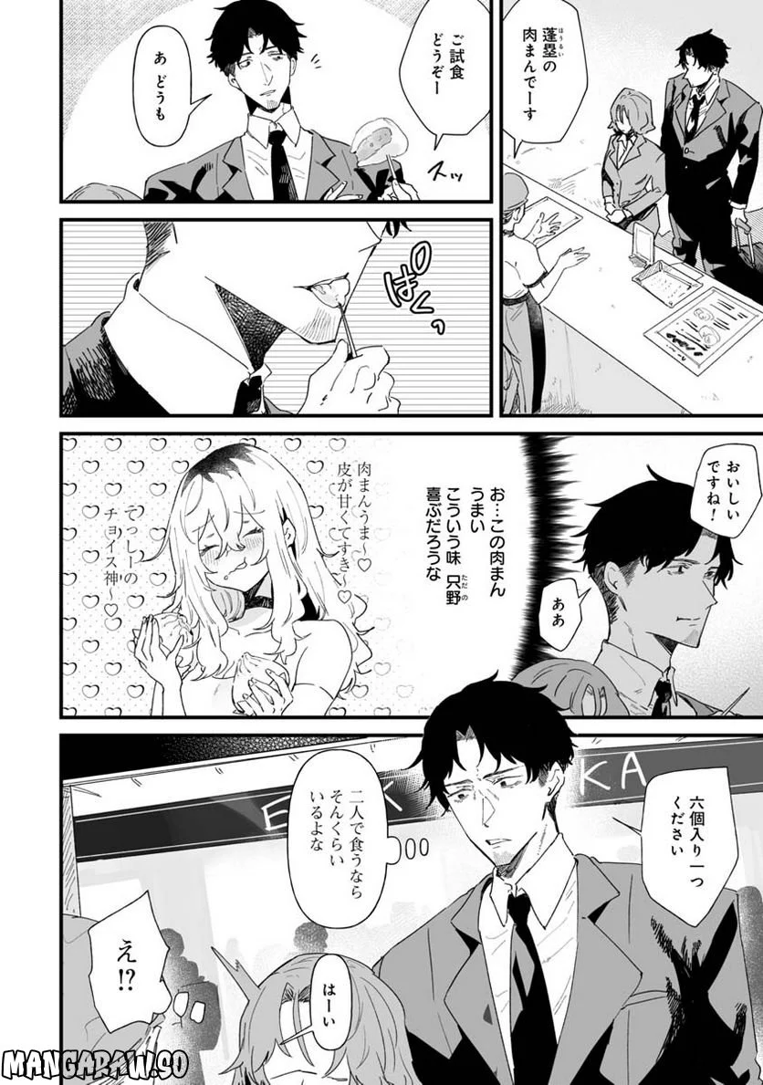 エロ漫画家おねーさんとお疲れリーマン 第14話 - Trang 2