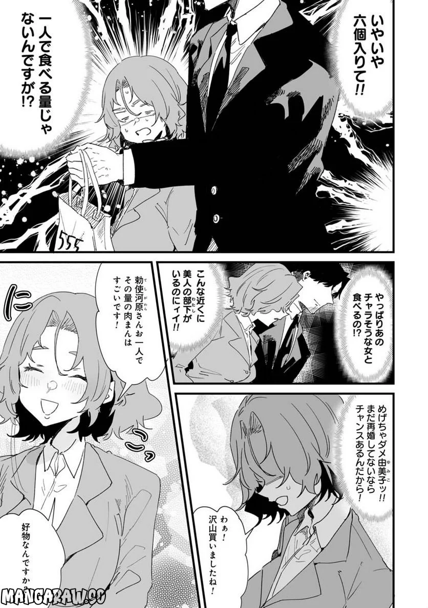 エロ漫画家おねーさんとお疲れリーマン 第14話 - Trang 3