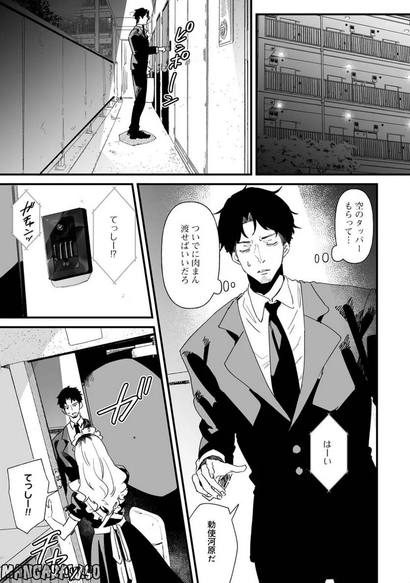 エロ漫画家おねーさんとお疲れリーマン 第14話 - Trang 5
