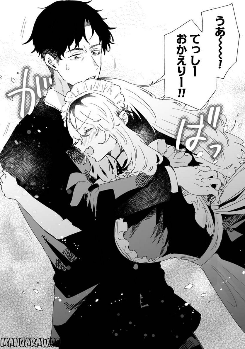 エロ漫画家おねーさんとお疲れリーマン 第14話 - Trang 6