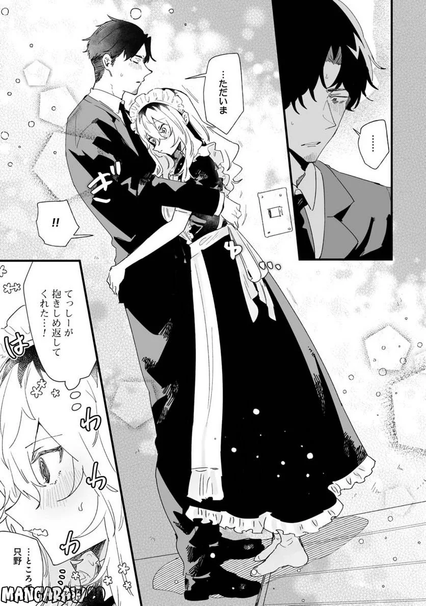 エロ漫画家おねーさんとお疲れリーマン 第14話 - Trang 7