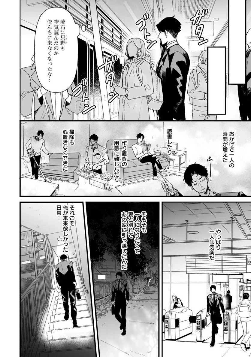 エロ漫画家おねーさんとお疲れリーマン 第16話 - Trang 2