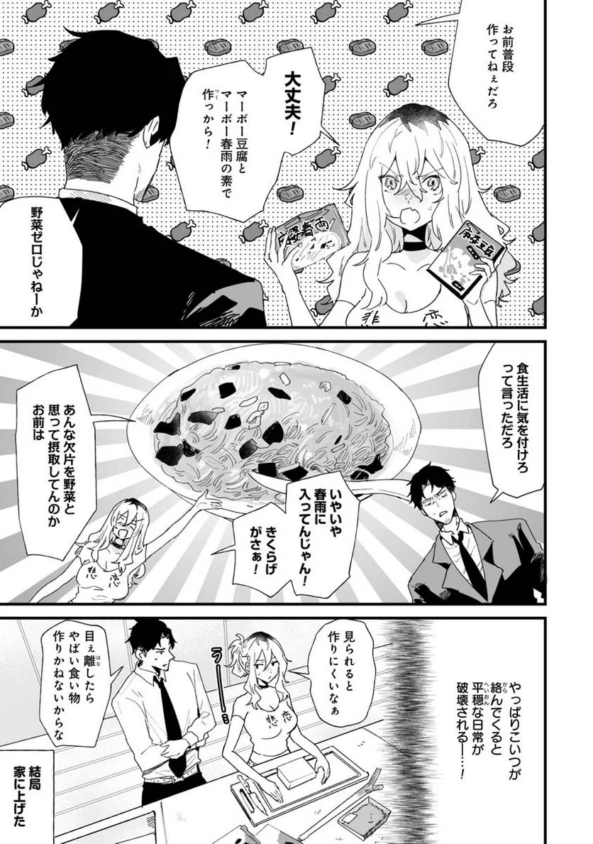 エロ漫画家おねーさんとお疲れリーマン 第16話 - Trang 5