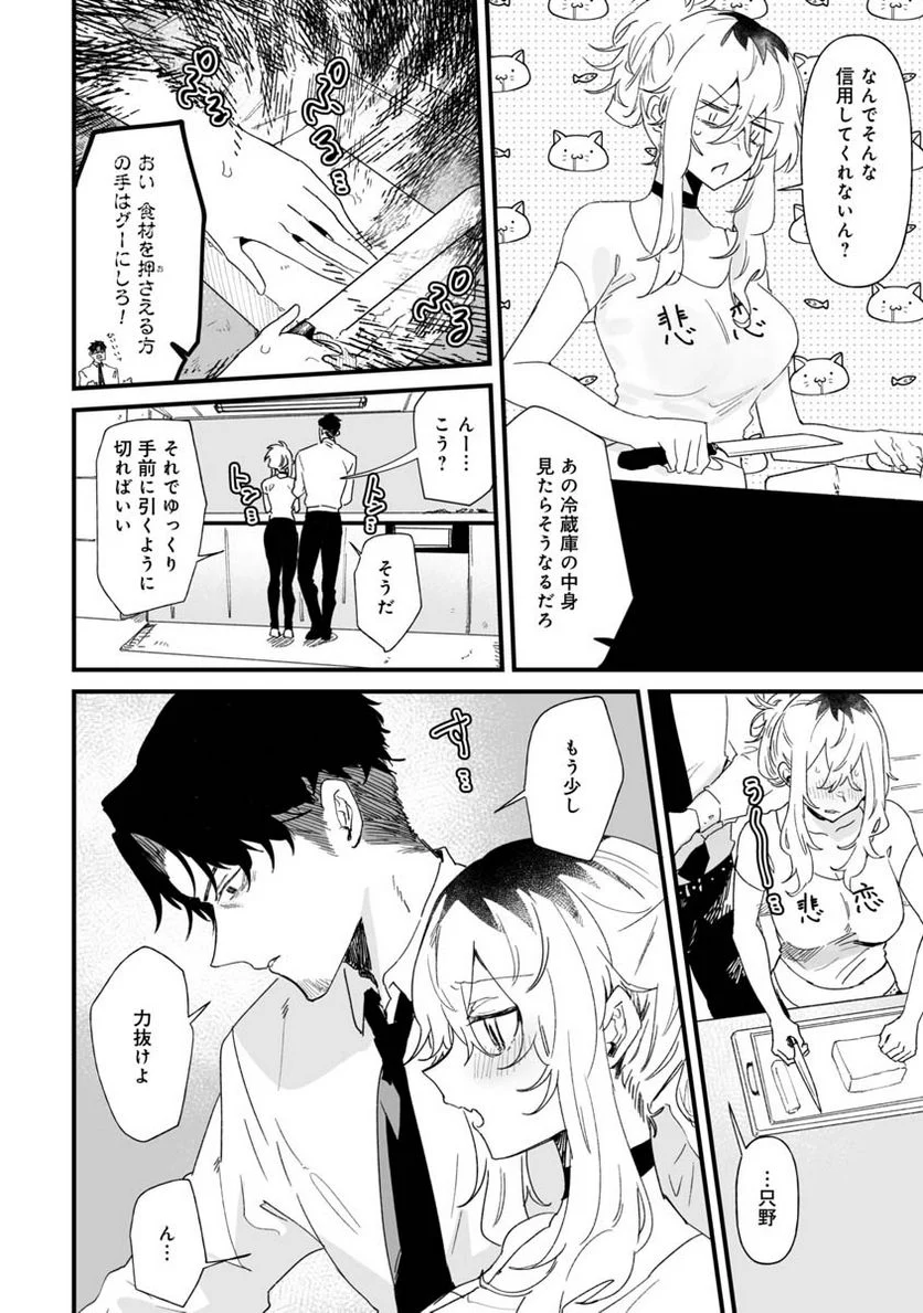 エロ漫画家おねーさんとお疲れリーマン 第16話 - Trang 6