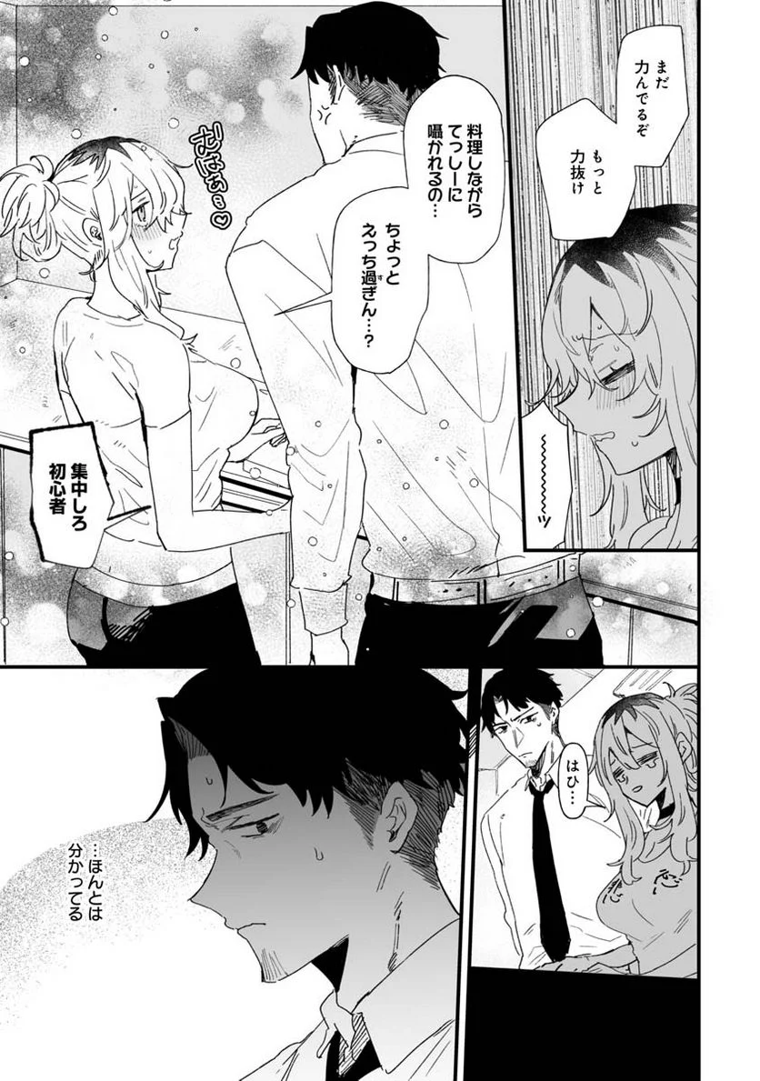 エロ漫画家おねーさんとお疲れリーマン 第16話 - Trang 7