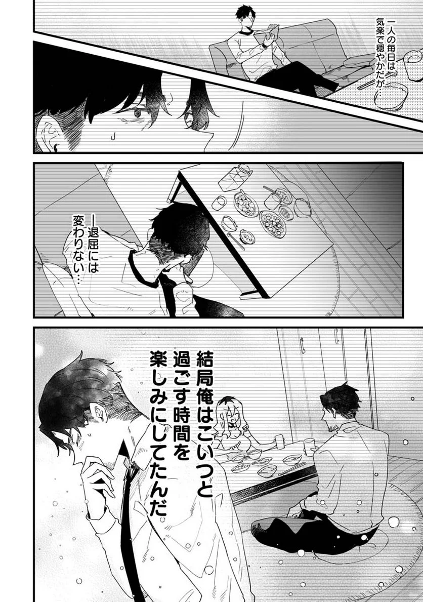 エロ漫画家おねーさんとお疲れリーマン 第16話 - Trang 8