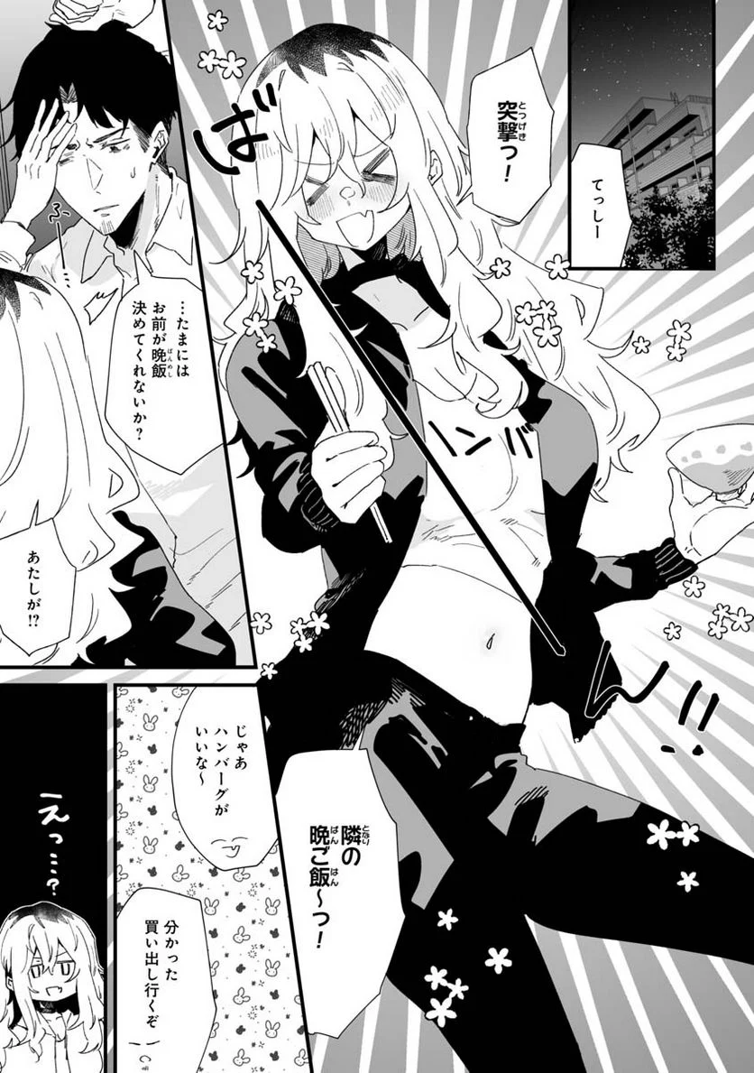 エロ漫画家おねーさんとお疲れリーマン 第17話 - Trang 1