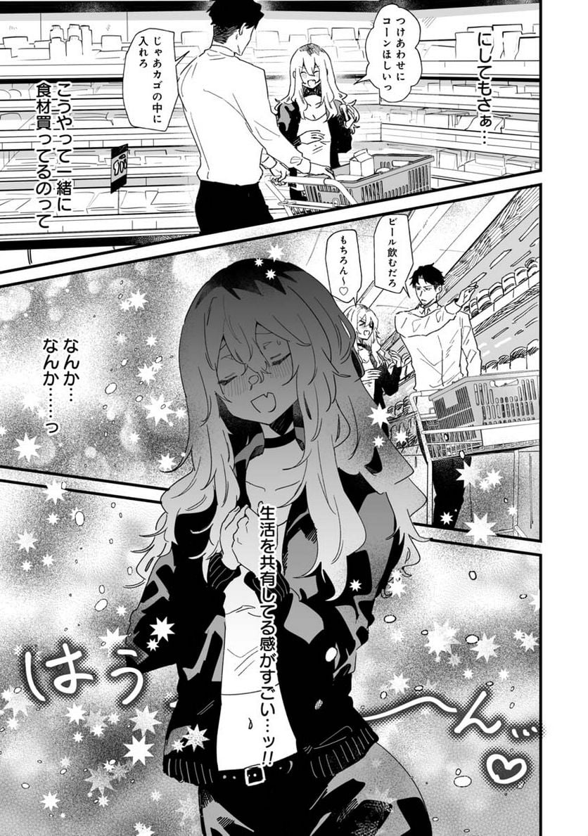 エロ漫画家おねーさんとお疲れリーマン 第17話 - Trang 3