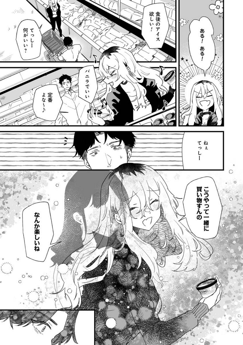エロ漫画家おねーさんとお疲れリーマン 第17話 - Trang 5