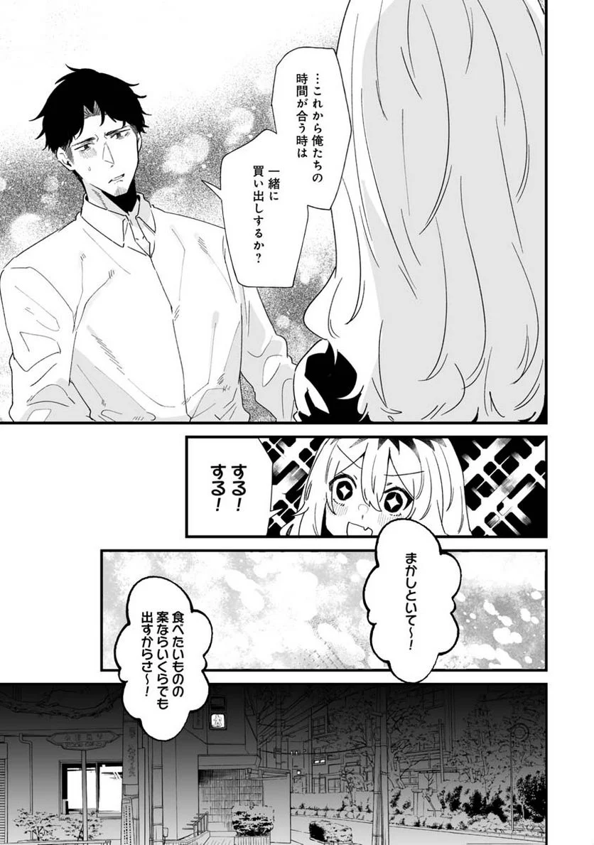 エロ漫画家おねーさんとお疲れリーマン 第17話 - Trang 7