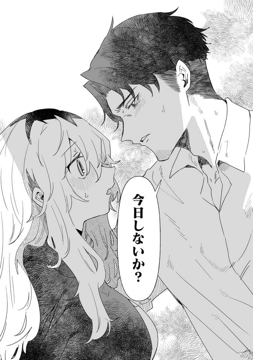 エロ漫画家おねーさんとお疲れリーマン 第17話 - Trang 10