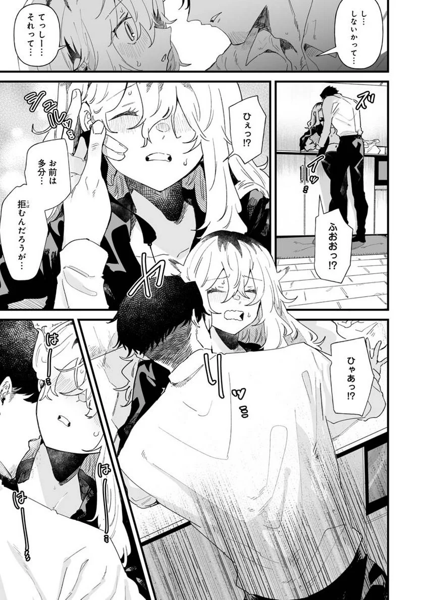 エロ漫画家おねーさんとお疲れリーマン 第18話 - Trang 1