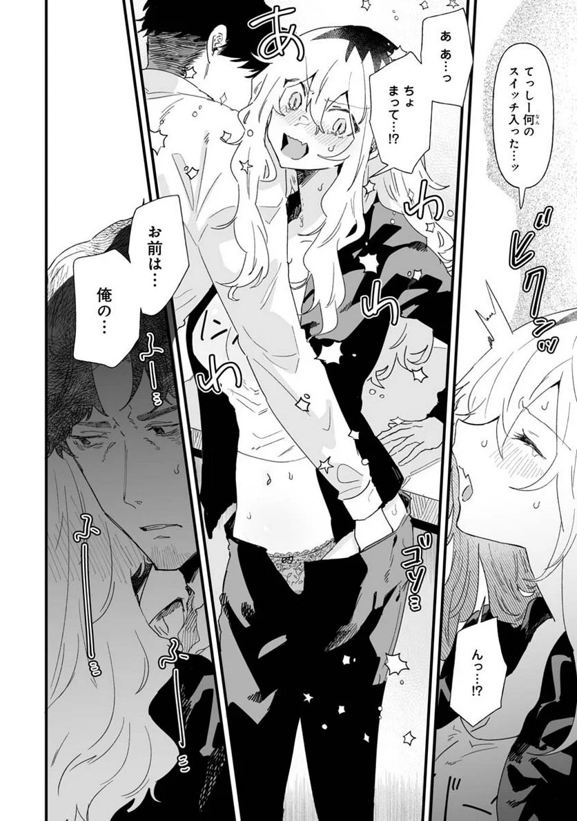 エロ漫画家おねーさんとお疲れリーマン 第18話 - Trang 2