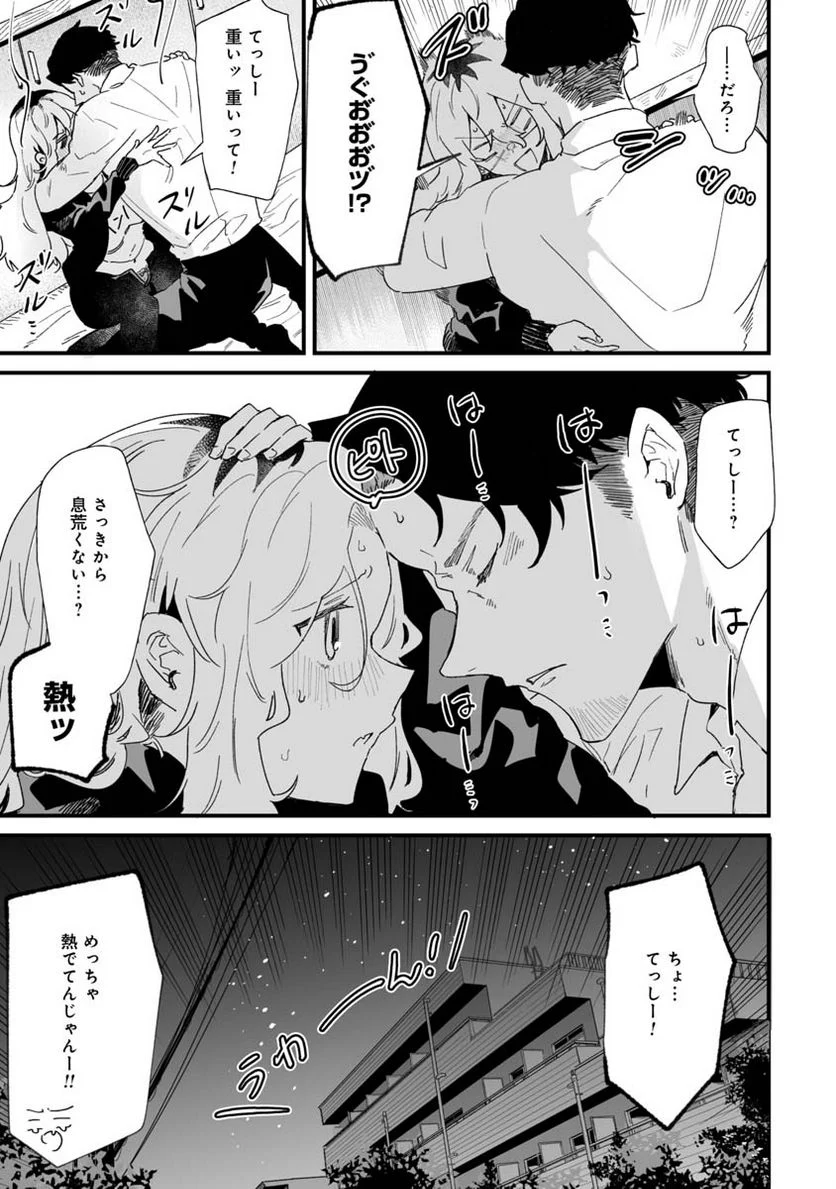 エロ漫画家おねーさんとお疲れリーマン 第18話 - Trang 3