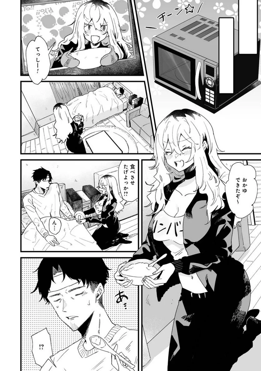 エロ漫画家おねーさんとお疲れリーマン 第18話 - Trang 4