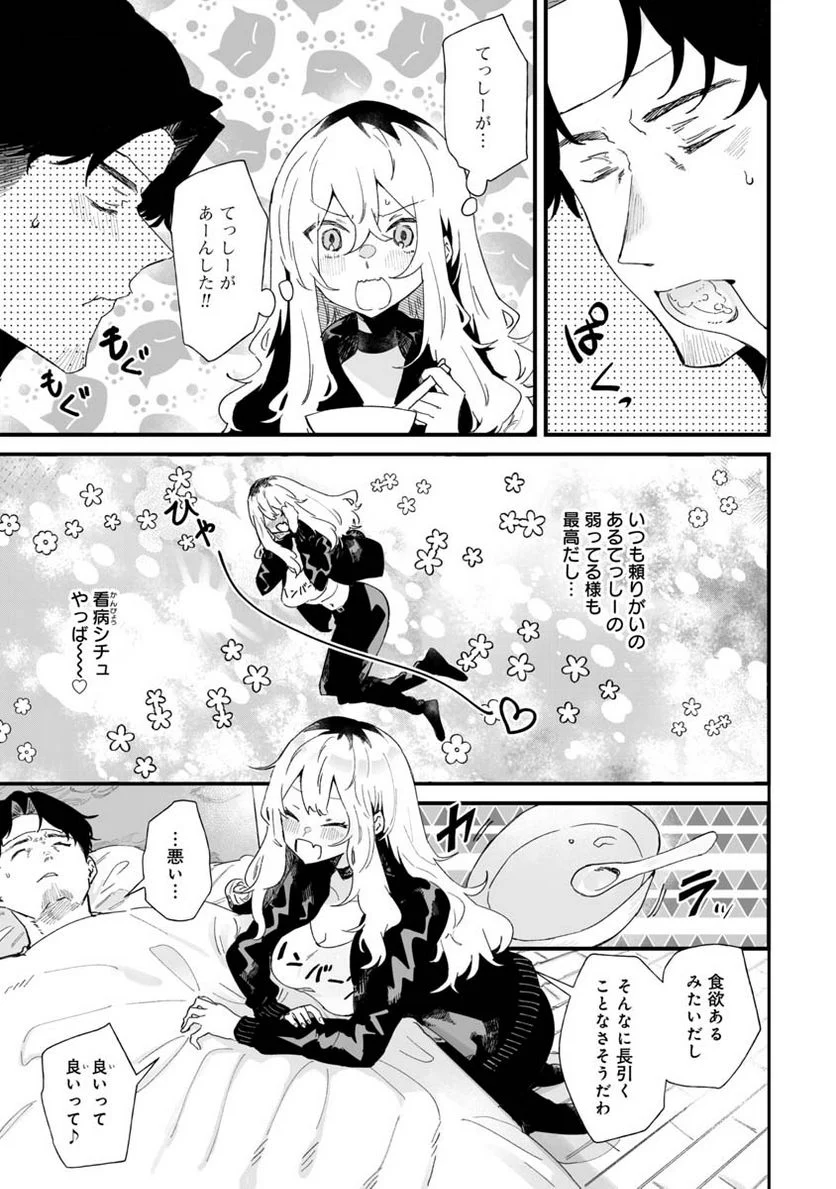エロ漫画家おねーさんとお疲れリーマン 第18話 - Trang 5