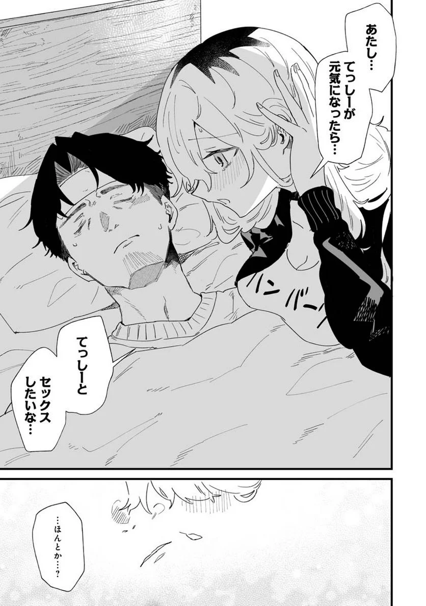 エロ漫画家おねーさんとお疲れリーマン 第18話 - Trang 7