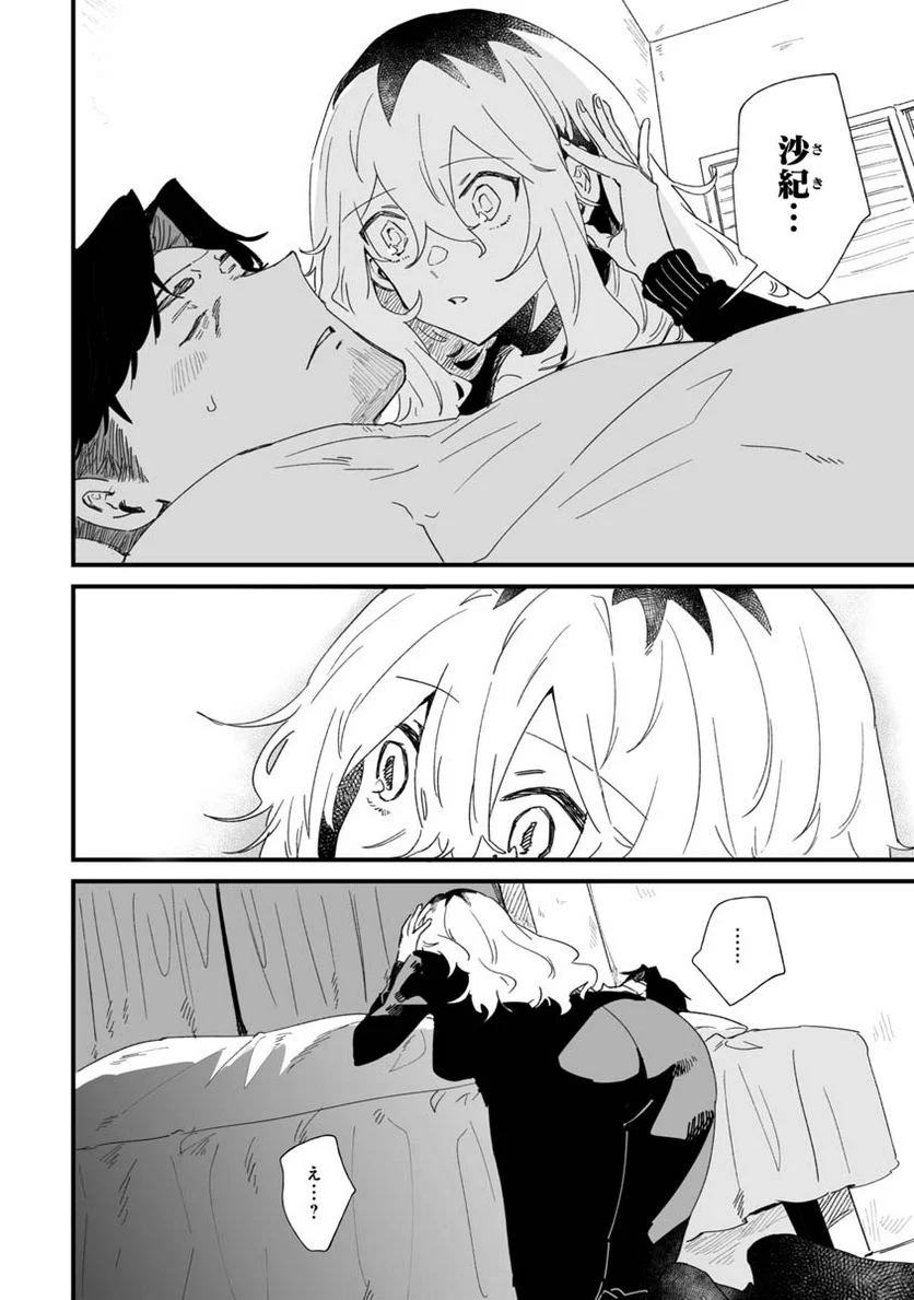 エロ漫画家おねーさんとお疲れリーマン 第18話 - Trang 8