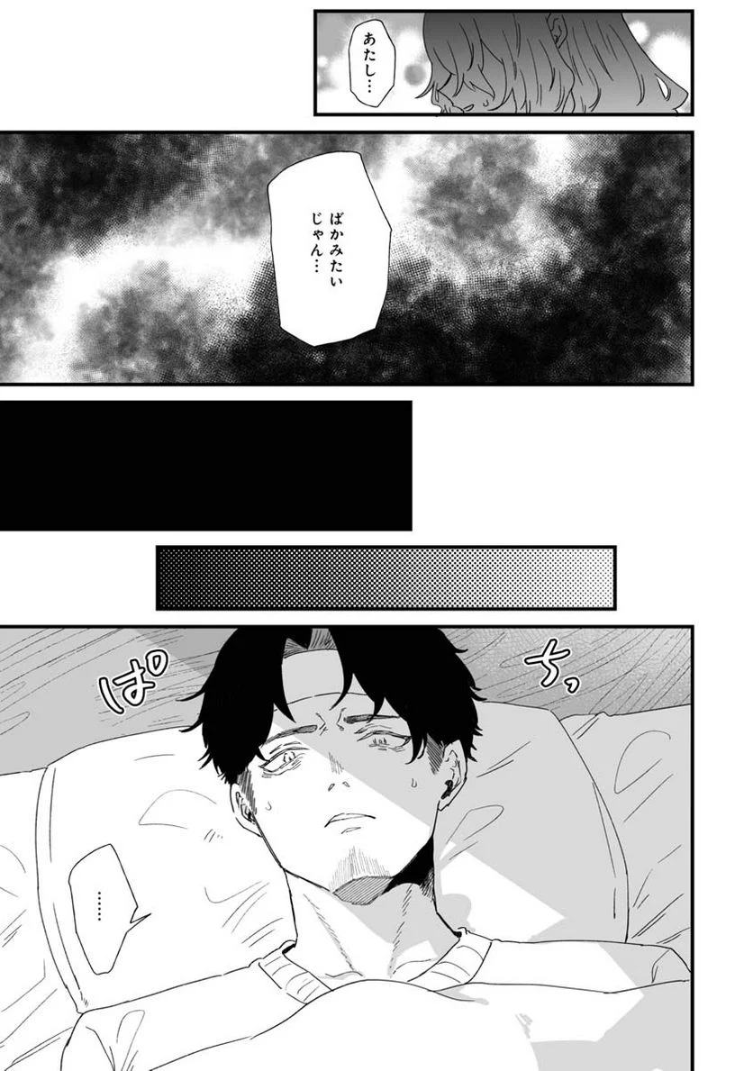 エロ漫画家おねーさんとお疲れリーマン 第19話 - Trang 3
