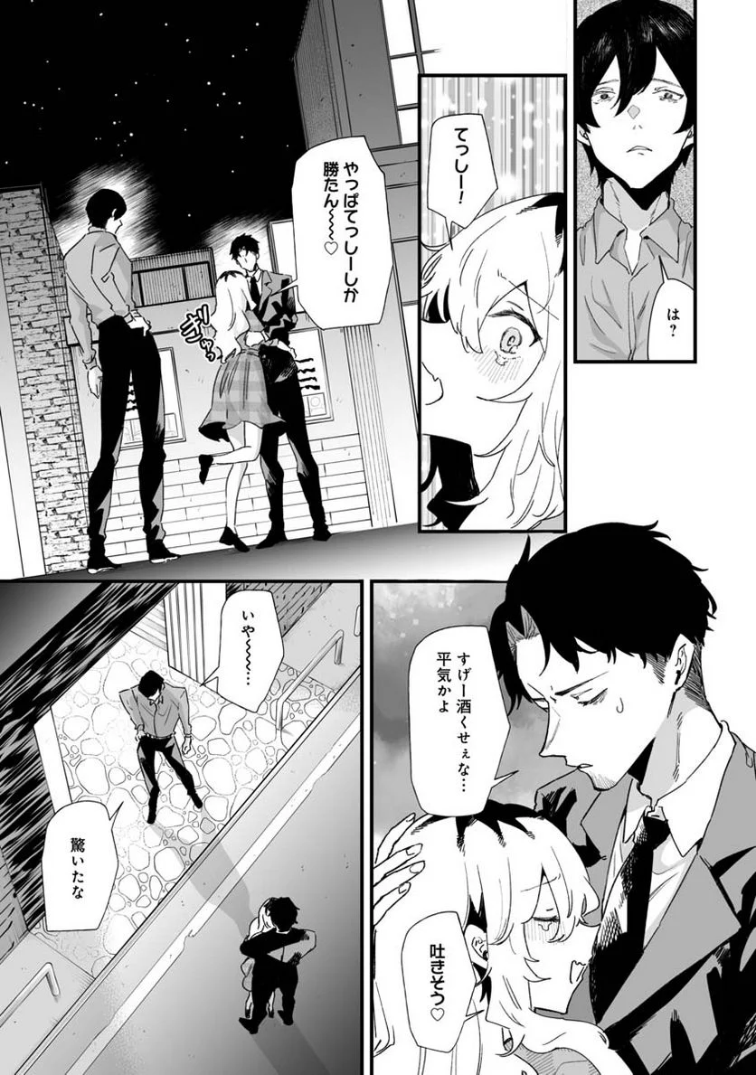 エロ漫画家おねーさんとお疲れリーマン 第24話 - Trang 5
