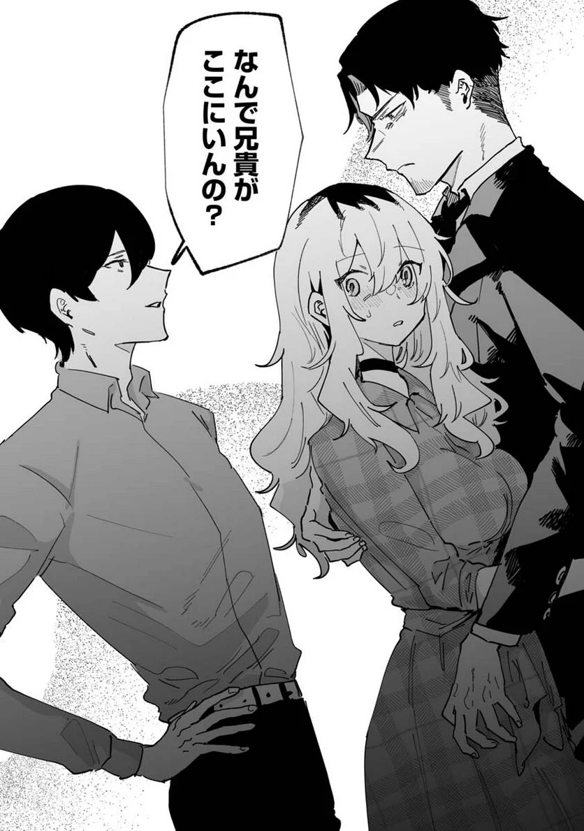エロ漫画家おねーさんとお疲れリーマン 第24話 - Trang 6