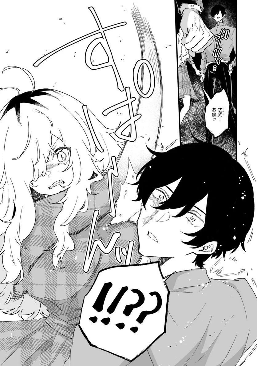 エロ漫画家おねーさんとお疲れリーマン 第27話 - Trang 1
